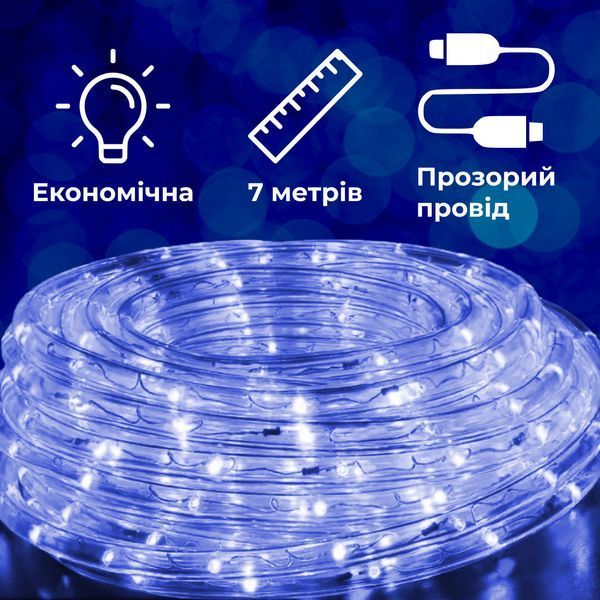 Уличная гирлянда Дюралайт 240 LED 7 метров желтый, морозостойкая энергоэффективная DR10МY фото