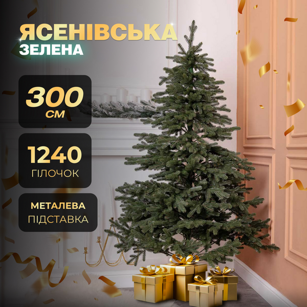 Ялинка штучна 3 м Ясенівська зелена TD-JASGR15 фото