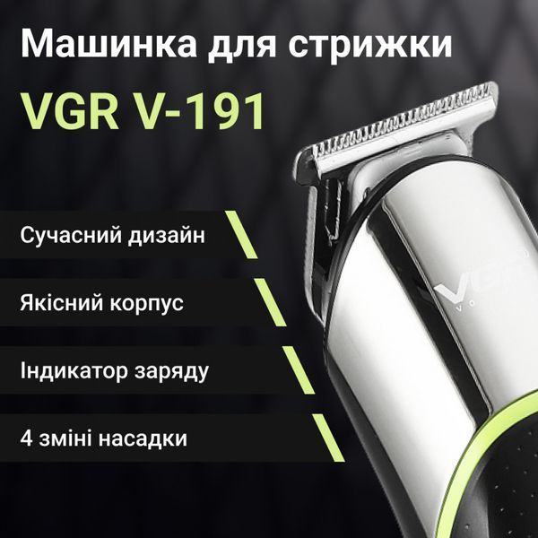 Триммер VGR аккумуляторный для волос и бороды HP-V-191 HP-V-191 фото