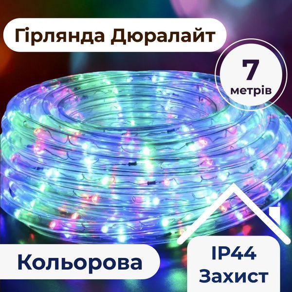 Уличная гирлянда Дюралайт 240 LED 7 метров желтый, морозостойкая энергоэффективная DR10МY фото