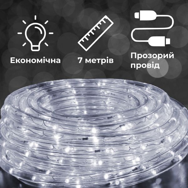 Уличная гирлянда Дюралайт 240 LED 7 метров желтый, морозостойкая энергоэффективная DR10МY фото
