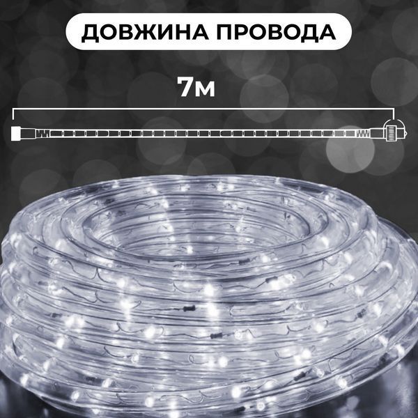 Уличная гирлянда Дюралайт 240 LED 7 метров желтый, морозостойкая энергоэффективная DR10МY фото