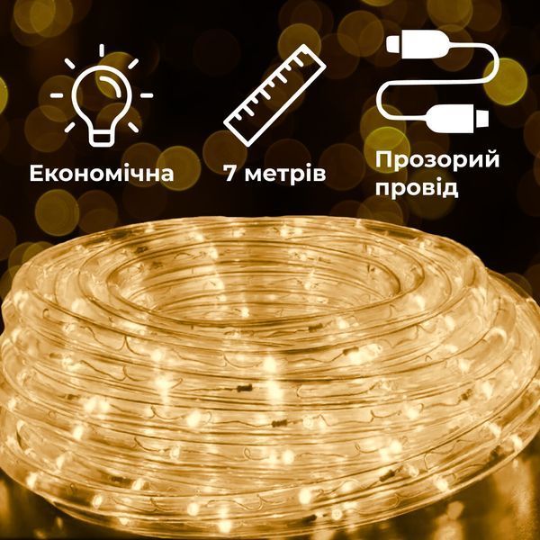 Уличная гирлянда Дюралайт 240 LED 7 метров желтый, морозостойкая энергоэффективная DR10МY фото