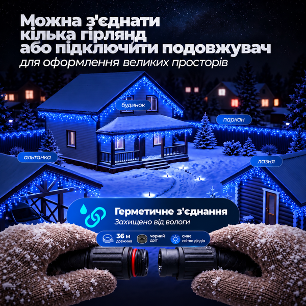 Гирлянда Бахрома уличная 600 LED 36 м от сети чёрная нить, синий GarlandoPro Синій 36м 36МBBL фото