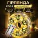 Гирлянда роса на пульте 100 метров на 1000 led светодиодов капля зеленый провод желтая 1000L100MGY фото 1
