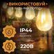 Уличная гирлянда ретро-формата на 10 Led-ламп, длина 5 метров, теплое белое освещение M16908 фото 4