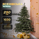 Ялинка штучна 3 м Ясенівська зелена TD-JASGR15 фото 11