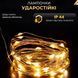 Гирлянда роса на пульте 100 метров на 1000 led светодиодов капля зеленый провод желтая 1000L100MGY фото 4