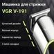 Триммер VGR аккумуляторный для волос и бороды HP-V-191 HP-V-191 фото 2