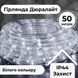 Уличная гирлянда 50 м Дюралайт 900 LED белая, морозостойкая DR50МW фото 1