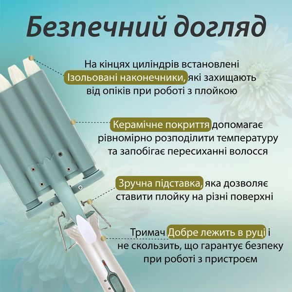 Плойка для волос пять волн с регулятором температуры фарфоровая VGR HP-V-597 HP-V-597 фото