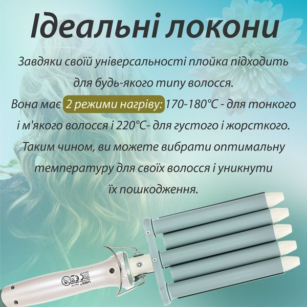 Плойка для волос пять волн с регулятором температуры фарфоровая VGR HP-V-597 HP-V-597 фото
