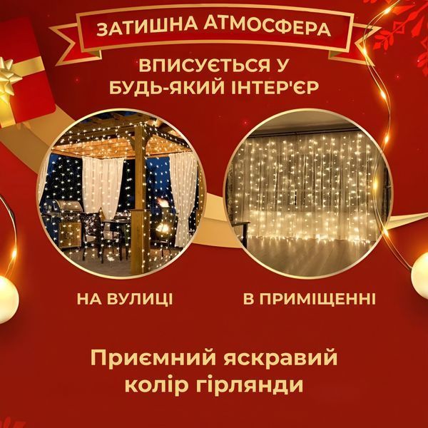 Світлодіодна 3x3м гірлянда-штора 600 LED 16ліній, жовта ZWM2600LEDY фото