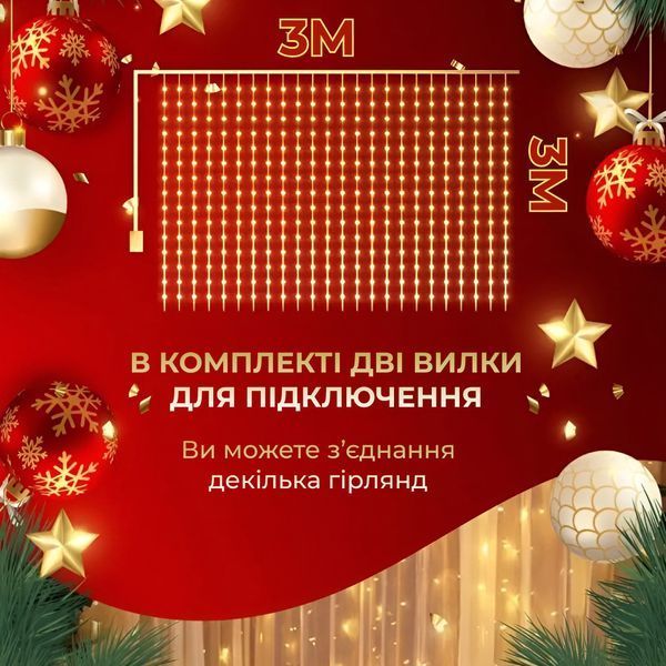 Світлодіодна 3x3м гірлянда-штора 600 LED 16ліній, жовта ZWM2600LEDY фото