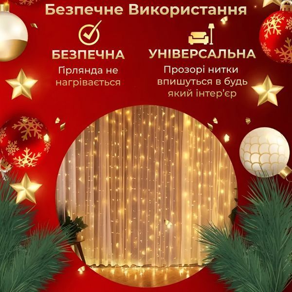 Світлодіодна 3x3м гірлянда-штора 600 LED 16ліній, жовта ZWM2600LEDY фото