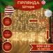 Світлодіодна 3x3м гірлянда-штора 600 LED 16ліній, жовта ZWM2600LEDY фото 1