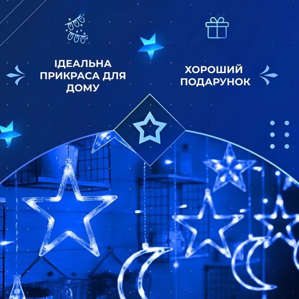 Світлодіодна гірлянда-штора Місяць і зірки 3x0,9 м 12 фігур, синя 1733058BL фото