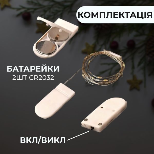 Гірлянда роса нитка 30 LED, 3 м на батарейках CR2032, біла 1733019W фото