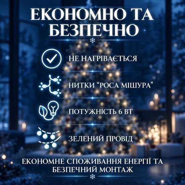 Гірлянда Кінський хвіст Мішура 1800 LED 20 ниток 3 м зелений дріт, синє світло D1800L3MGBL фото