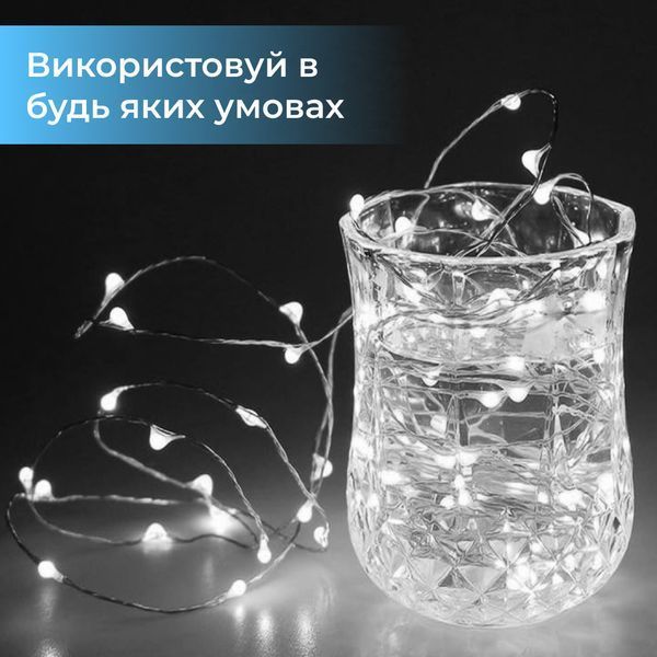 Гірлянда роса нитка 30 LED, 3 м на батарейках CR2032, біла 1733019W фото