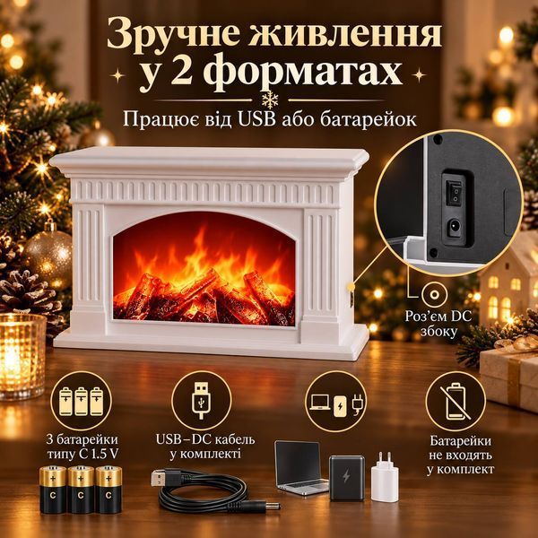 Камин декоративный LED 35х11.5х21 см с питанием USB белый 2026-CR-3-2 фото