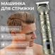 Професійний тример акумуляторний V-962 з 4 насадками для стрижки вусів та бороди USB 5 В V962SL V962SL фото 3