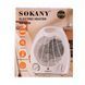 Тепловентилятор Sokany SK1650 2000W электрический белый SK1650 фото 4