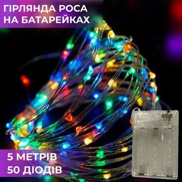 Гірлянда роса нитка 50 LED, 5 м на батарейках, рожева для декору 1733021ML фото