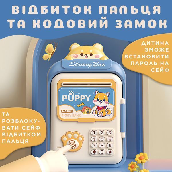 Копилка сейф для детей с отпечатком пальца и кодовым замком для денег электронная от батареек 14х10.5х24 см HP12265BL HP12265BL фото