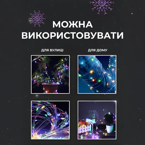 Світлодіодна гірлянда Роса нитка 500 LED довжина 50 м від мережі біла нитка з пультом Мультиколір 500L50MWМL 500L50MWМL фото