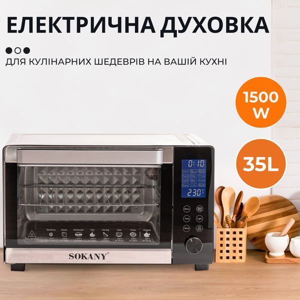 Електропіч Sokany SK10009 настільна 35 л SK10009 фото