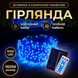 Гірлянда Нитка вулична 1000 LED 100 м на сонячній батареї чорна, синій SB1000L100MBBL фото 1