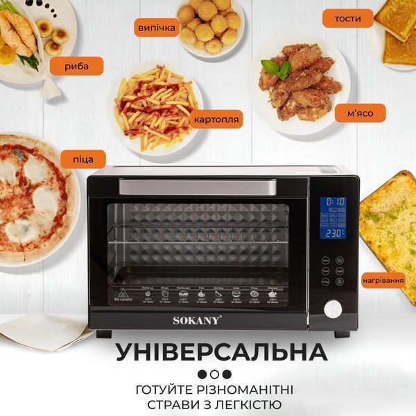Духовка электрическая Sokany с конвекцией на 50 л, 1700 Вт SK10011 SK10011 фото