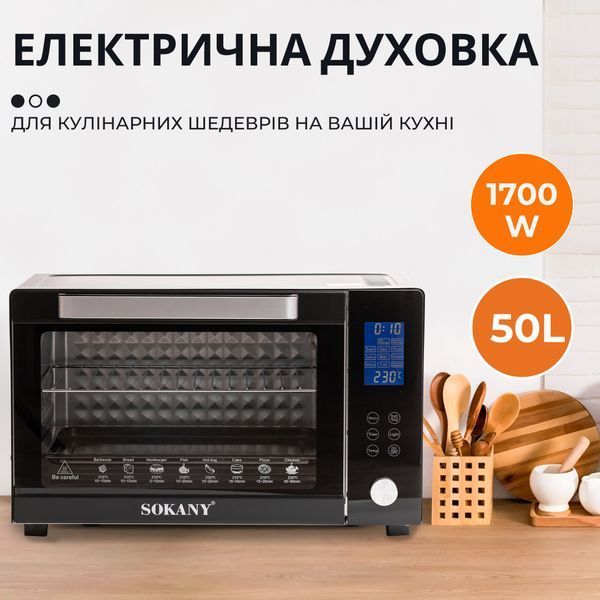 Духовка электрическая Sokany с конвекцией на 50 л, 1700 Вт SK10011 SK10011 фото