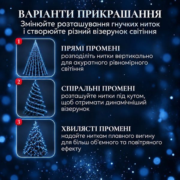 Гірлянда Кінський хвіст Мішура 1200 LED 20 ниток 2 м зелений дріт, синє світло D1200L2MGBL фото