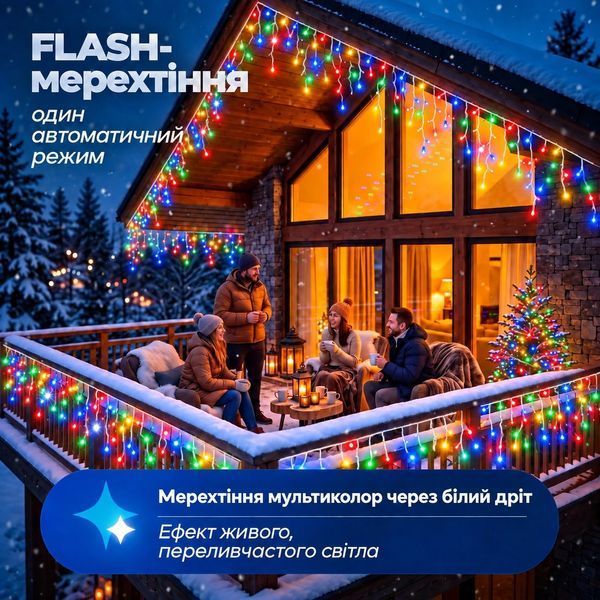 Гирлянда Бахрома уличная 600 LED 36 м от сети белая нить, мультиколор GarlandoPro 36м 36MWML фото