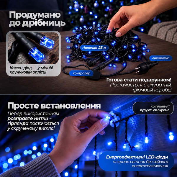Вулична гірлянда бахрома 25 (м) 750 led світлодіодів зовнішня синя чорний дріт синя 25м 25MBBL фото
