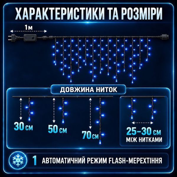 Вулична гірлянда бахрома 25 (м) 750 led світлодіодів зовнішня синя чорний дріт синя 25м 25MBBL фото