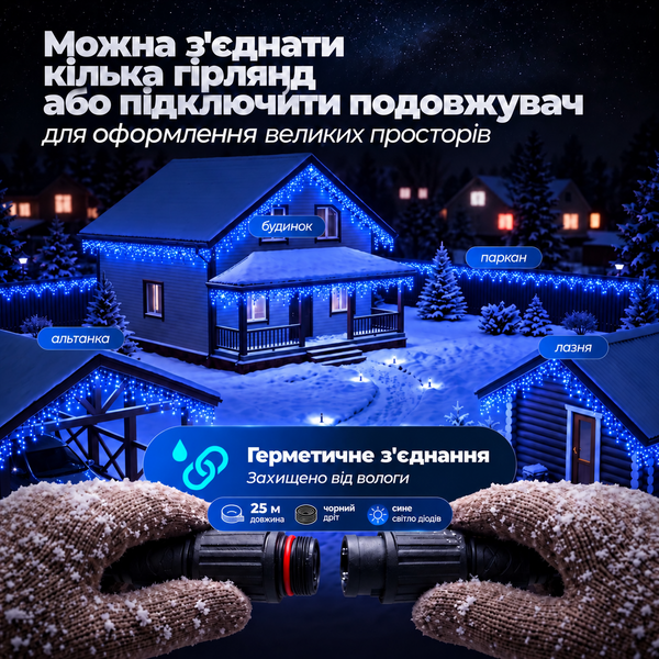 Вулична гірлянда бахрома 25 (м) 750 led світлодіодів зовнішня синя чорний дріт синя 25м 25MBBL фото