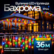 Гирлянда Бахрома уличная 600 LED 36 м от сети белая нить, мультиколор GarlandoPro 36м 36MWML фото 1