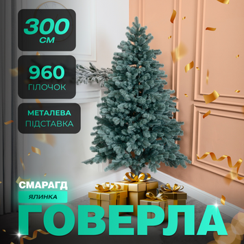 Ялинка штучна 3 м Говерла смарагд TD-GOVDM30 фото