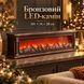 Камін декоративний LED 101 х 14 х 28 см бронза з ефектом полум&rsquo;я SP-47BR фото 2