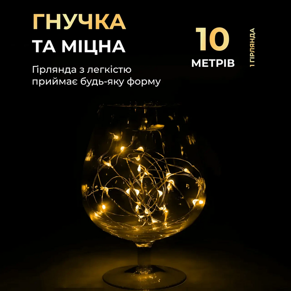 Гирлянда роса 10 метров капля на батарейках на 100 led белый провод желтая 100L10MWY фото