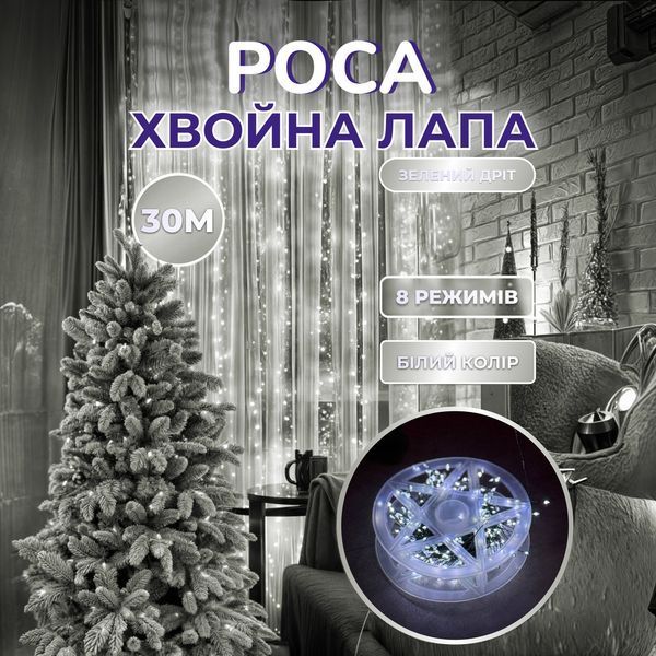 Гірлянда роса мішура 30 метрів хвойна лапа 400 led світлодіодів зелений дріт біла D1750W фото