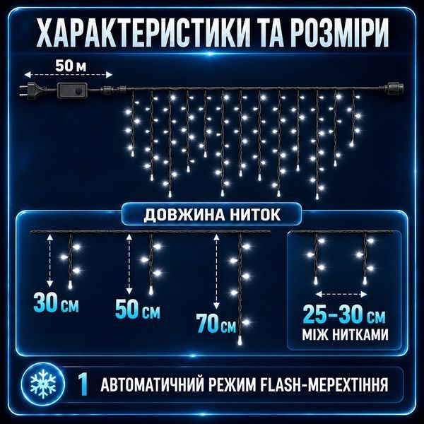 Новогодняя гирлянда уличная Бахрома 6 м 105 LED черный провод Белый Garlando Білий 6м 6МBW фото