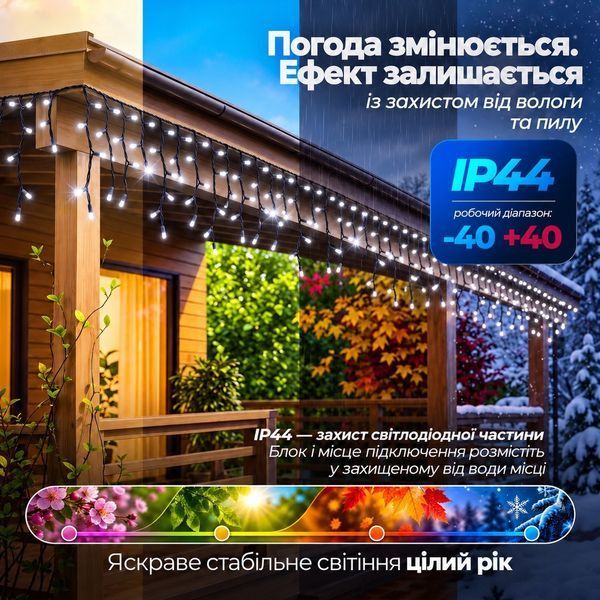 Новогодняя гирлянда уличная Бахрома 6 м 105 LED черный провод Белый Garlando Білий 6м 6МBW фото